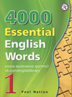 ( 1 ) Essential English Words.pdf